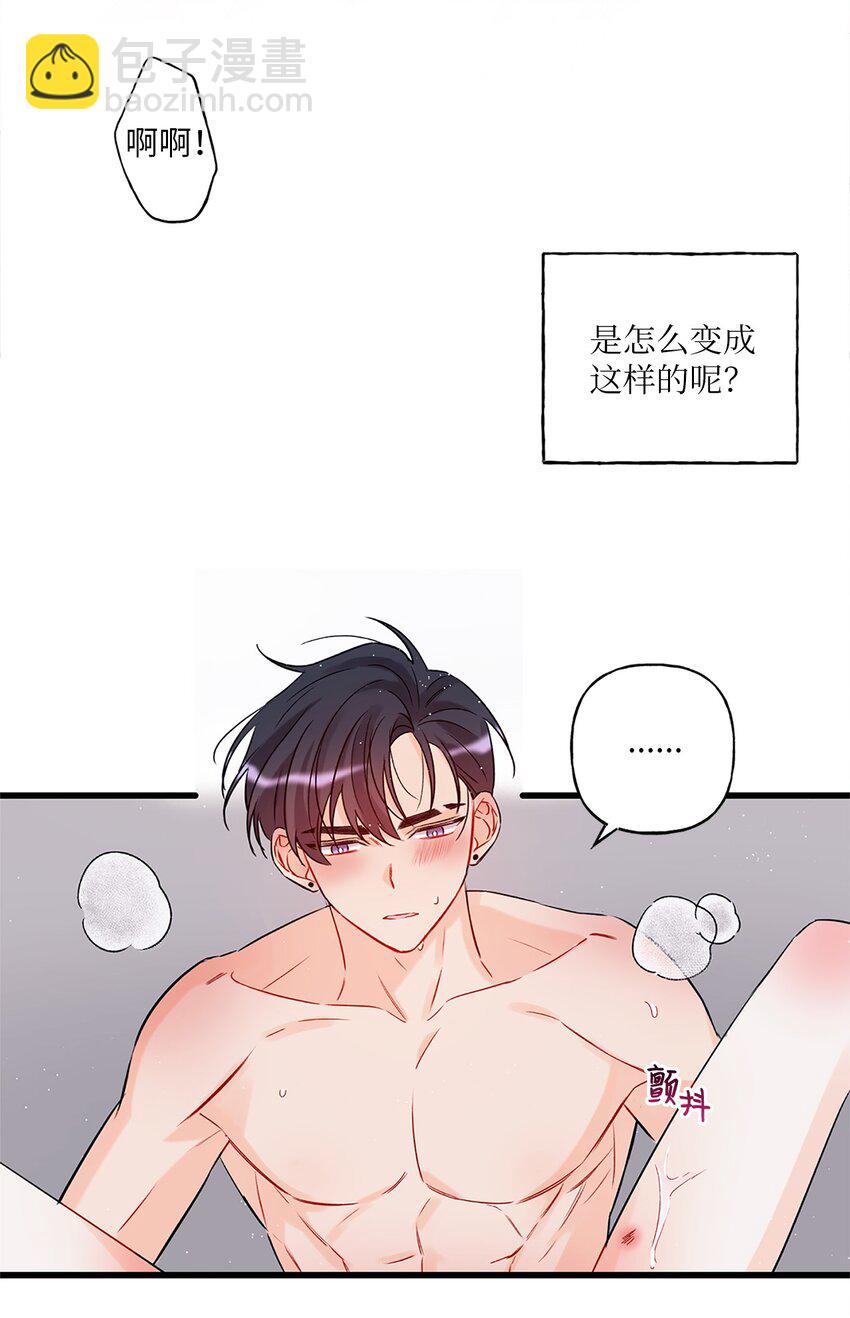 《顶流男团的私生活》00 序章 第8页
