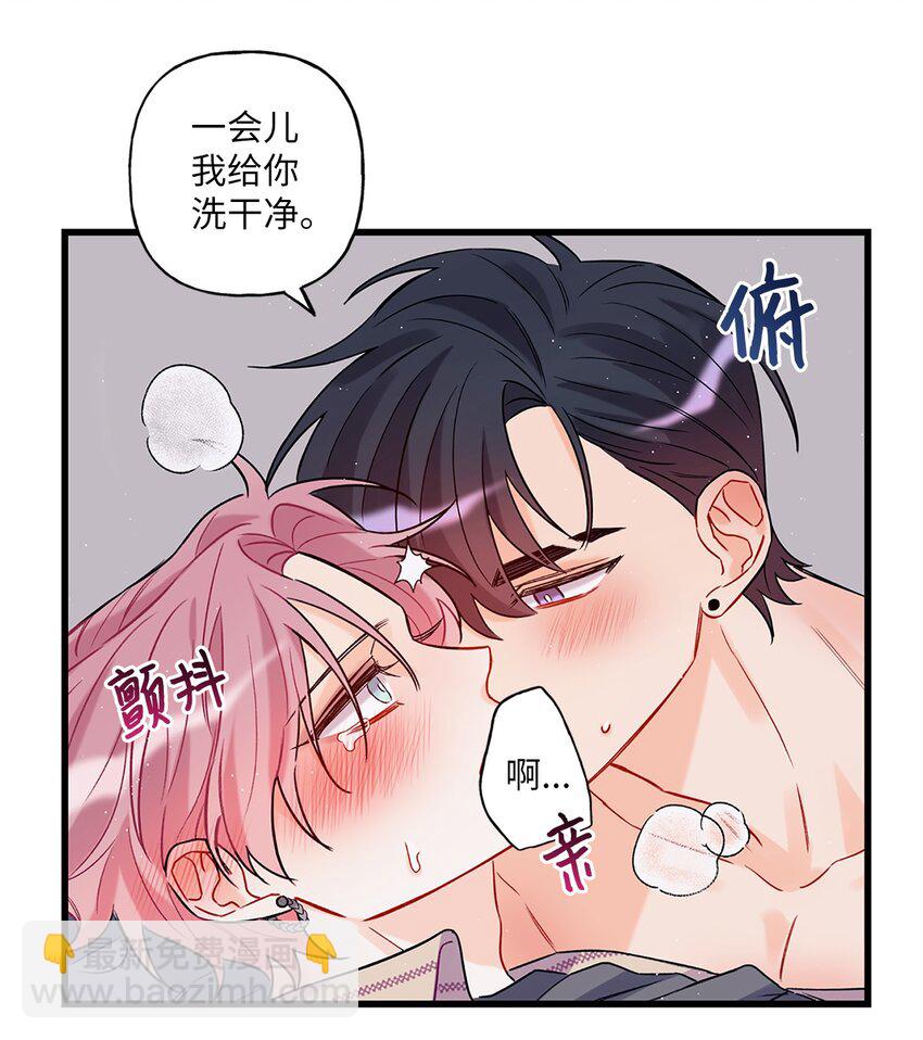 《顶流男团的私生活》00 序章 第9页