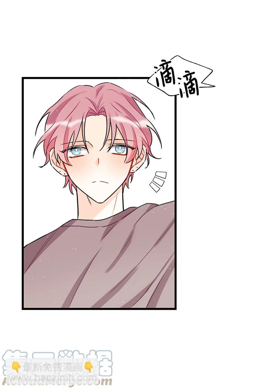 《顶流男团的私生活》02 期待与担心 第13页