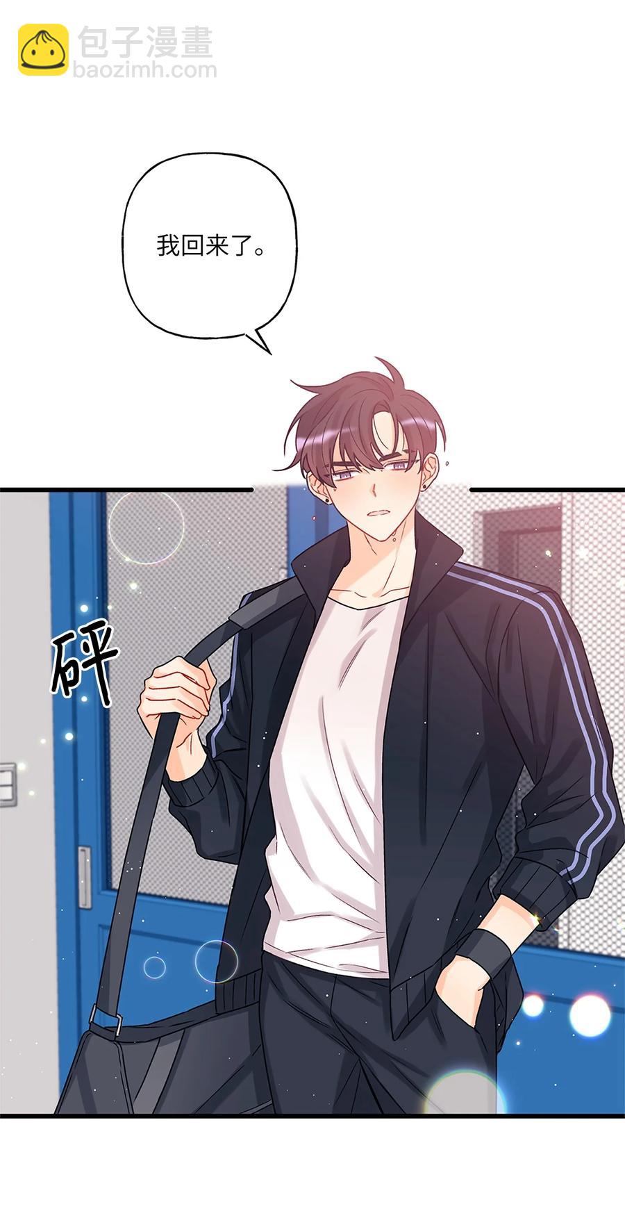 《顶流男团的私生活》02 期待与担心 第14页