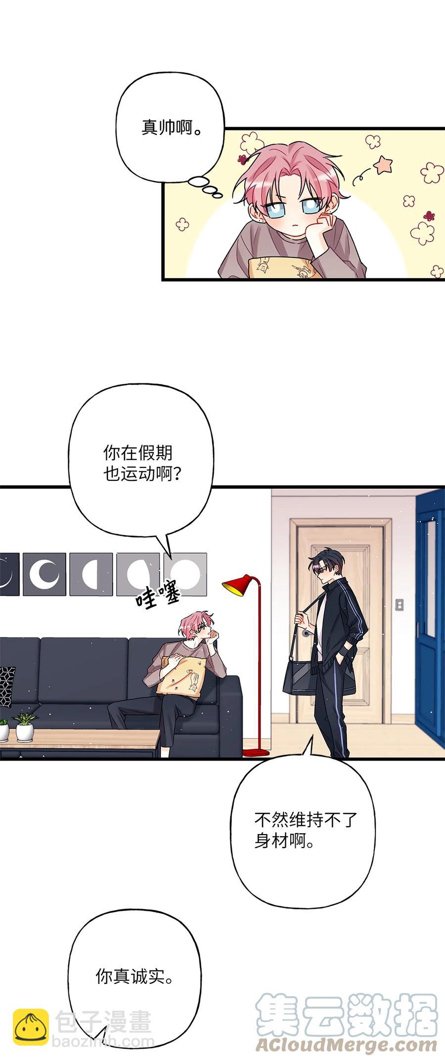 《顶流男团的私生活》02 期待与担心 第16页