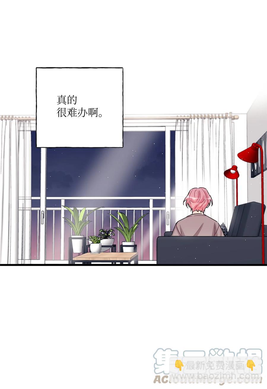 《顶流男团的私生活》02 期待与担心 第4页