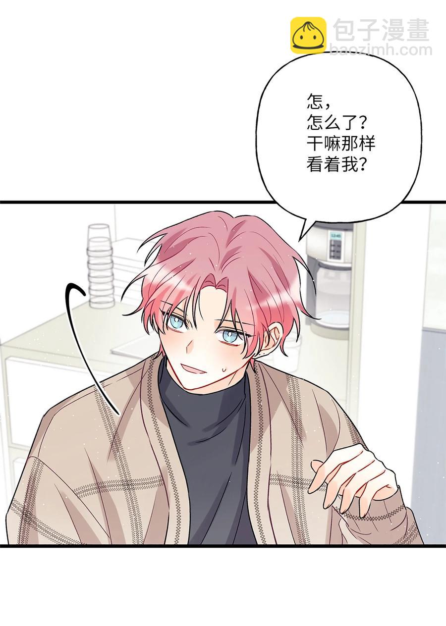 《顶流男团的私生活》02 期待与担心 第50页