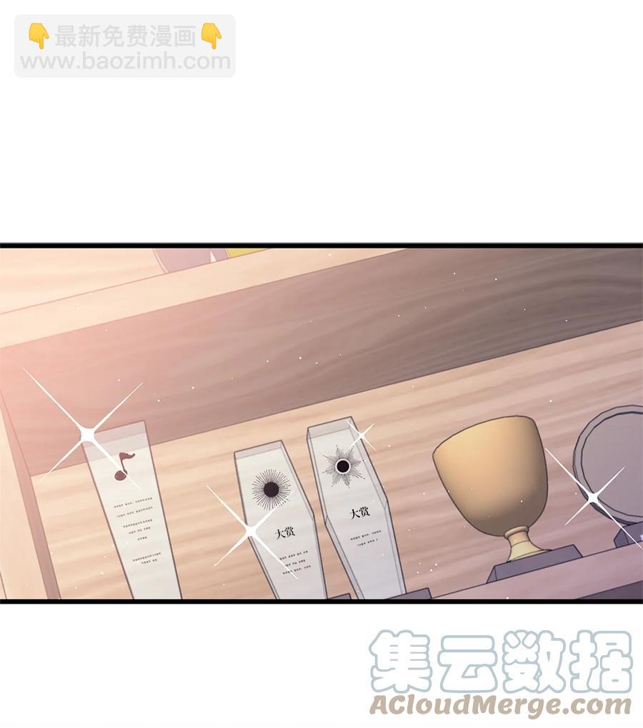 《顶流男团的私生活》02 期待与担心 第7页