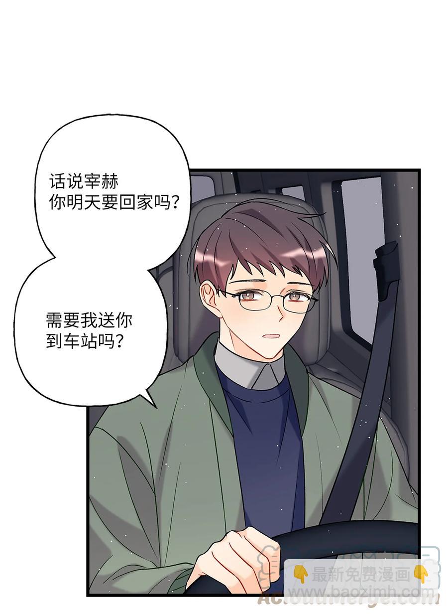 《顶流男团的私生活》03 执拗 第10页