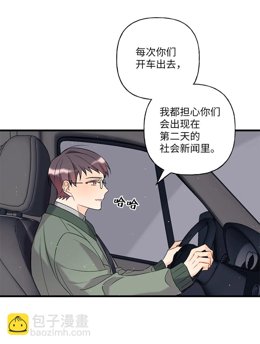 《顶流男团的私生活》03 执拗 第12页