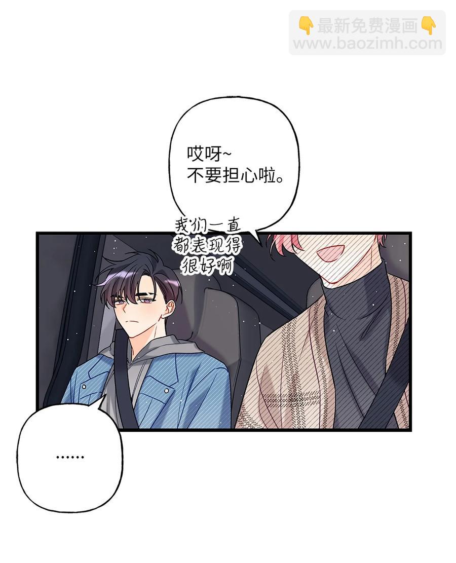 《顶流男团的私生活》03 执拗 第15页
