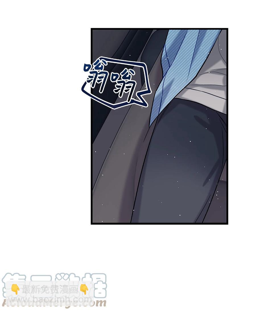 《顶流男团的私生活》03 执拗 第16页