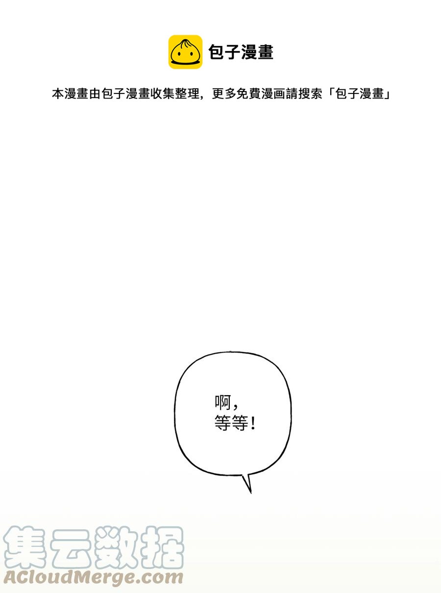 《顶流男团的私生活》03 执拗 第1页