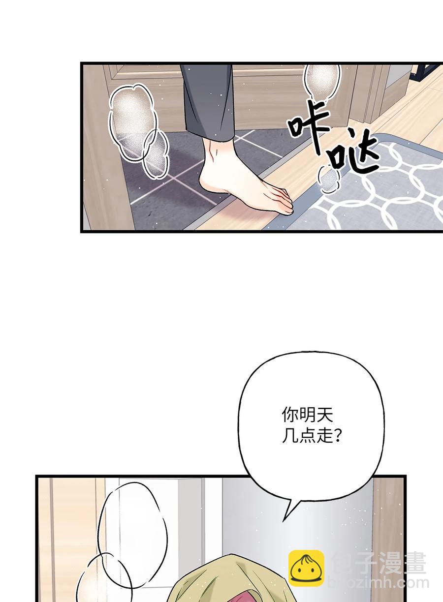 《顶流男团的私生活》03 执拗 第20页
