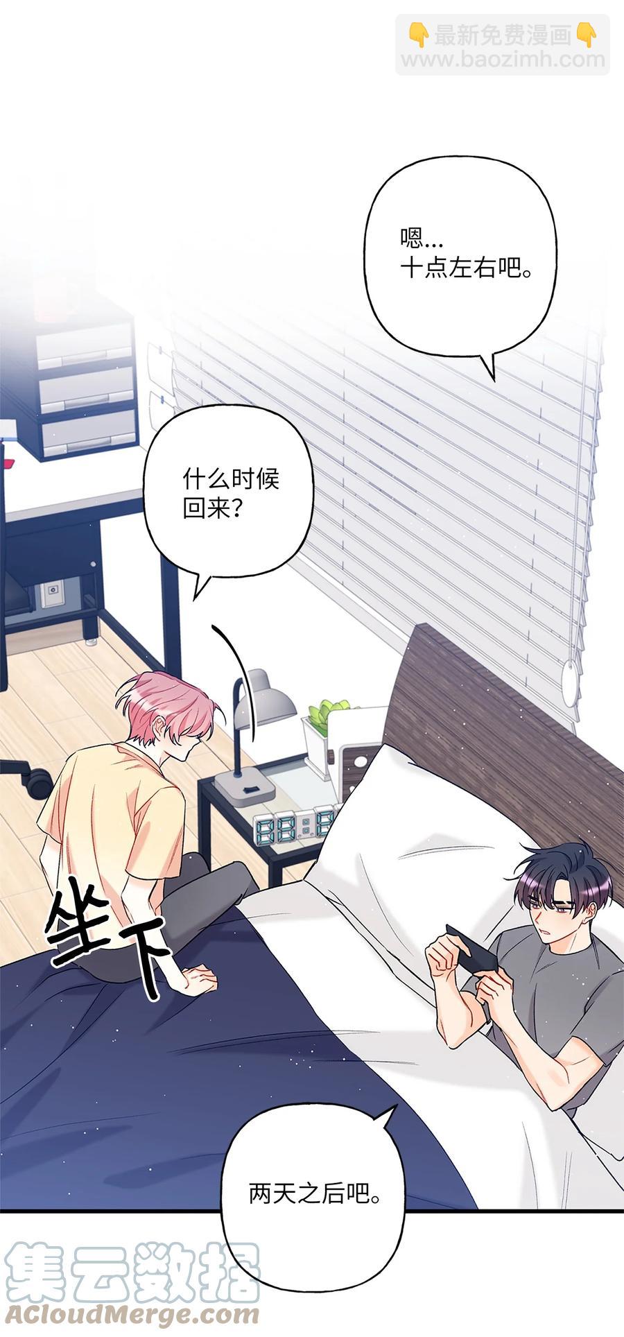 《顶流男团的私生活》03 执拗 第22页