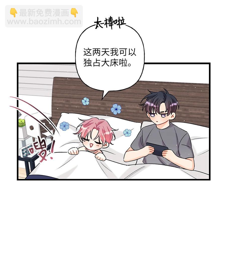 《顶流男团的私生活》03 执拗 第23页