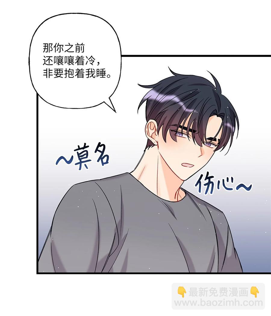 《顶流男团的私生活》03 执拗 第24页