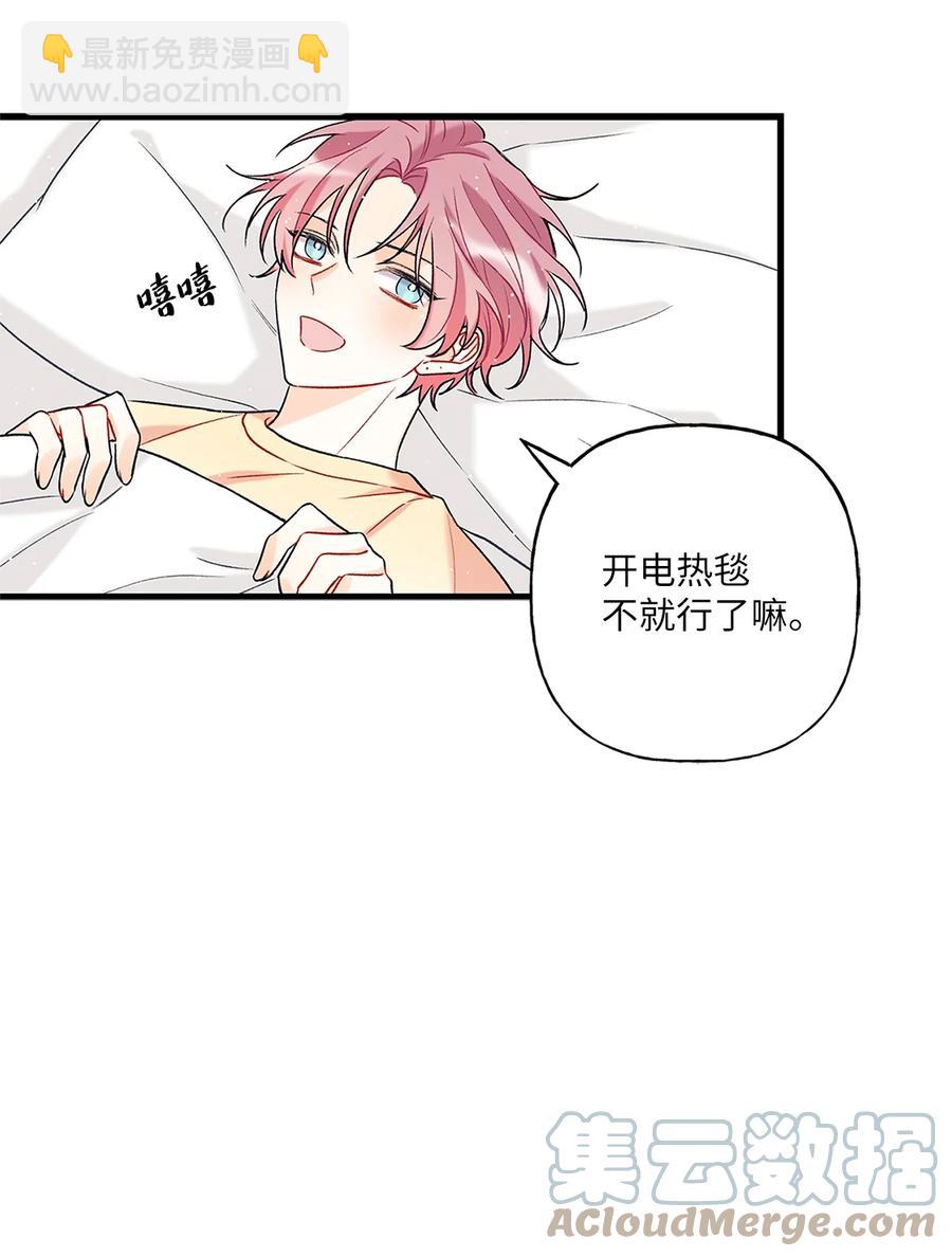 《顶流男团的私生活》03 执拗 第25页