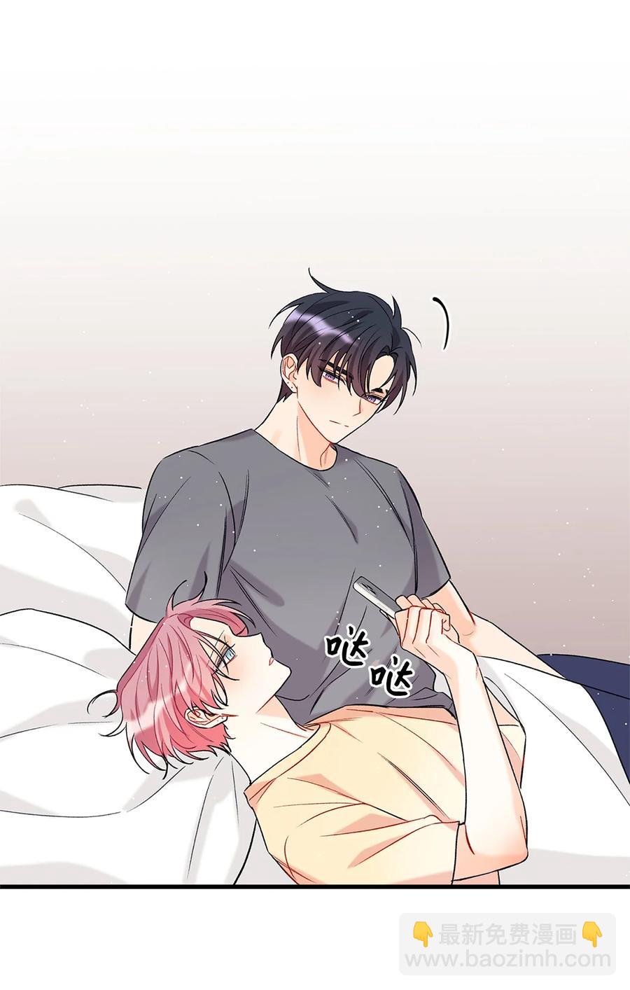 《顶流男团的私生活》03 执拗 第26页