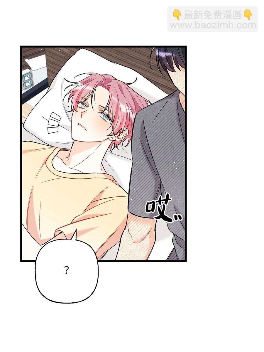《顶流男团的私生活》03 执拗 第29页