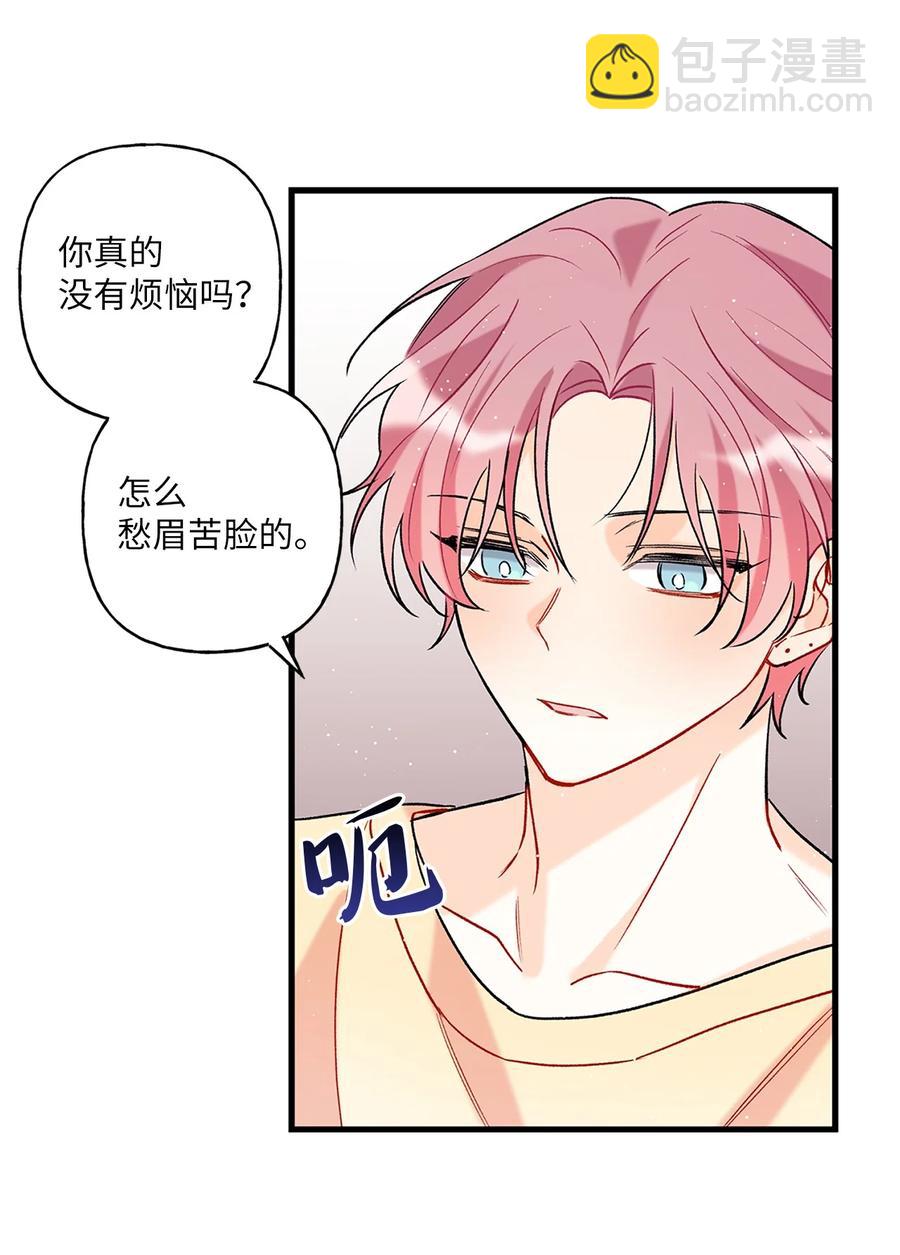 《顶流男团的私生活》03 执拗 第30页