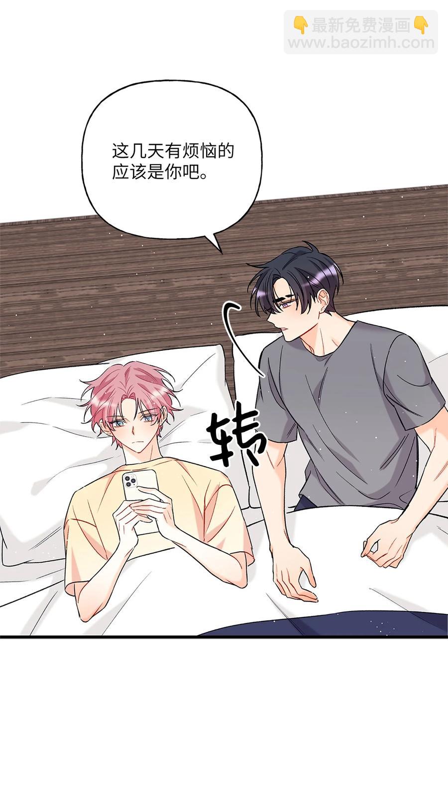 《顶流男团的私生活》03 执拗 第32页