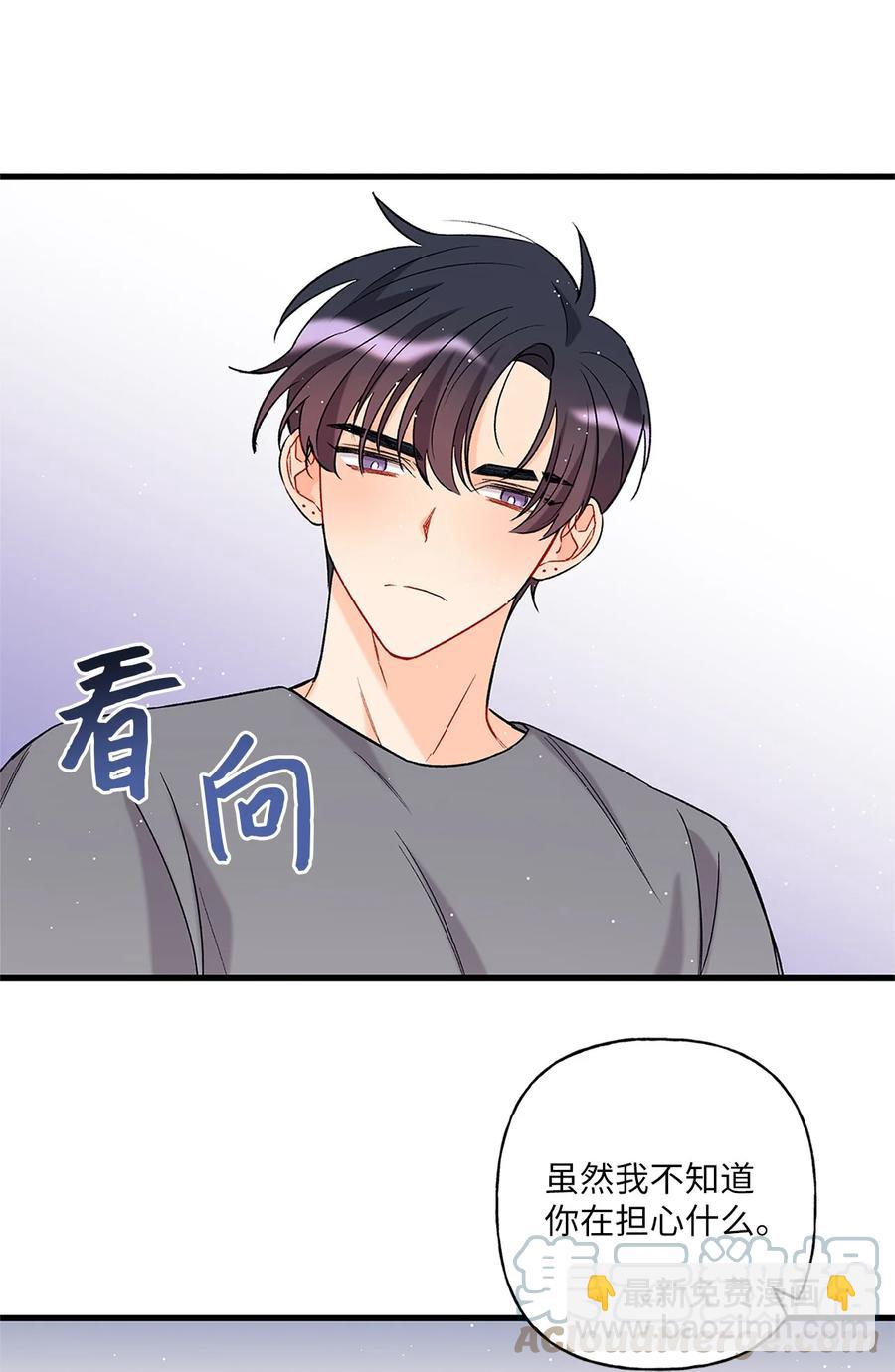 《顶流男团的私生活》03 执拗 第34页