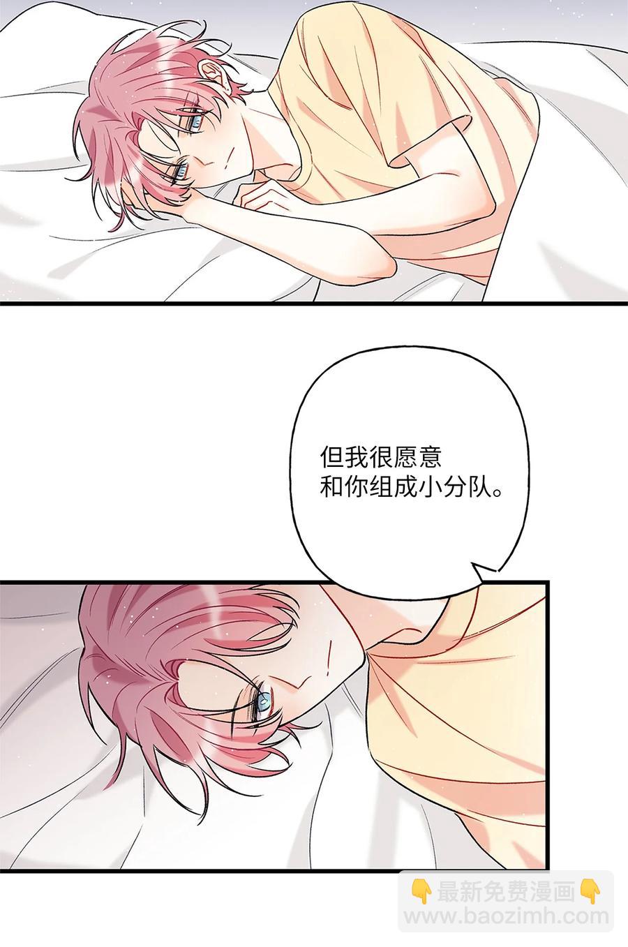 《顶流男团的私生活》03 执拗 第35页