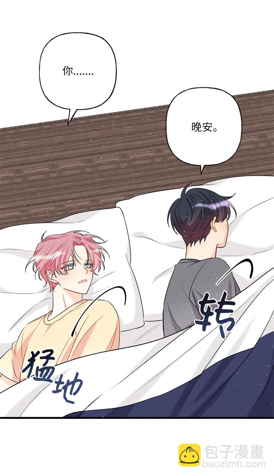 《顶流男团的私生活》03 执拗 第36页
