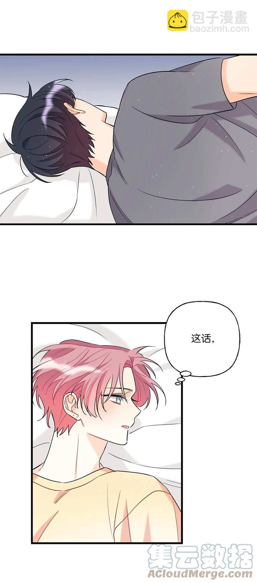《顶流男团的私生活》03 执拗 第37页