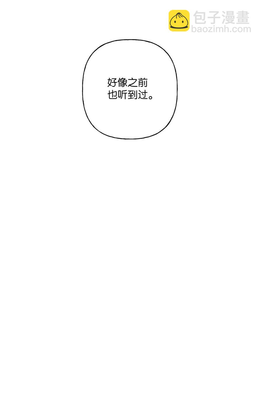 《顶流男团的私生活》03 执拗 第38页
