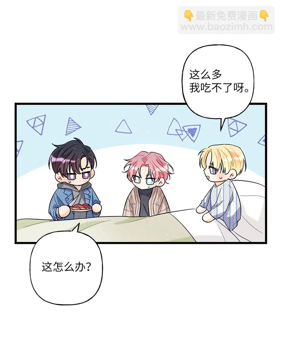 《顶流男团的私生活》03 执拗 第3页
