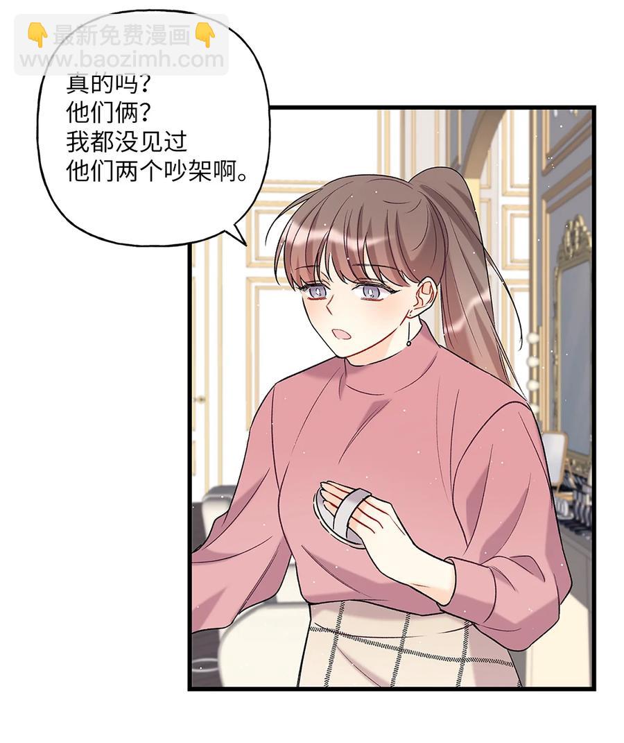 《顶流男团的私生活》03 执拗 第42页