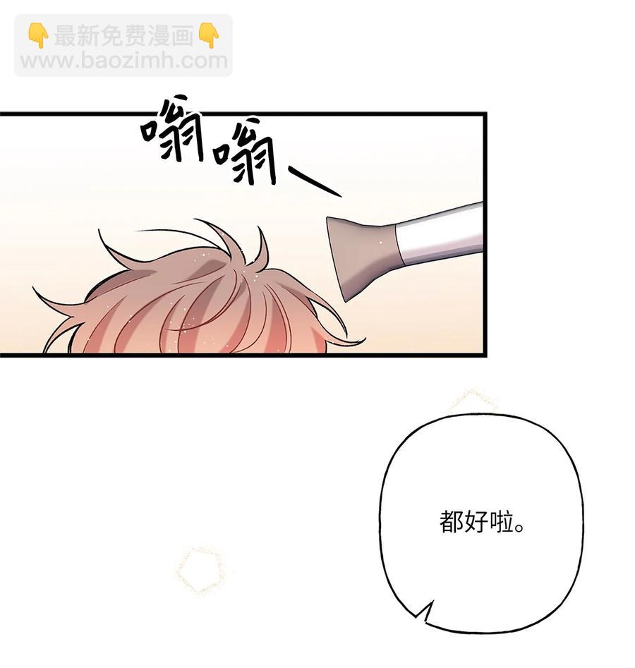 《顶流男团的私生活》03 执拗 第45页
