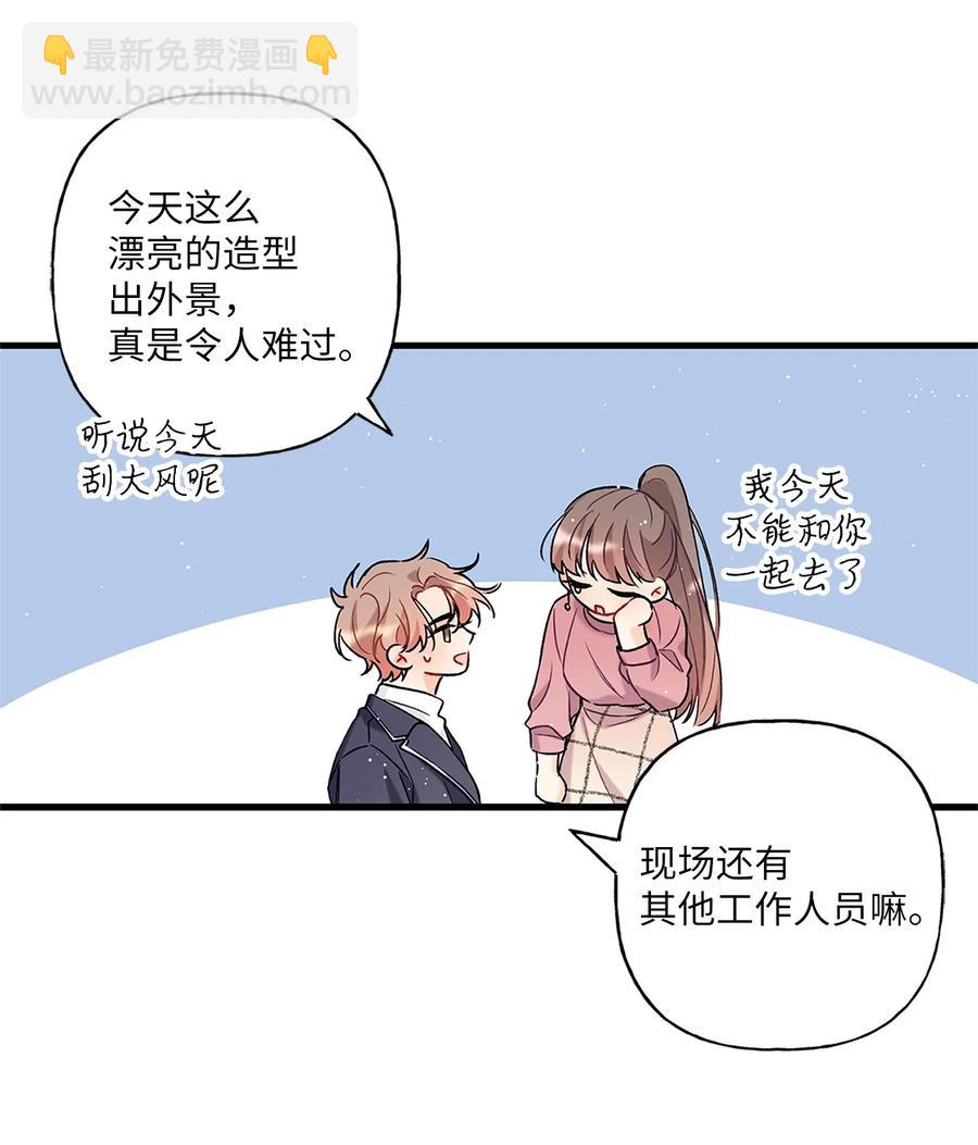 《顶流男团的私生活》03 执拗 第47页