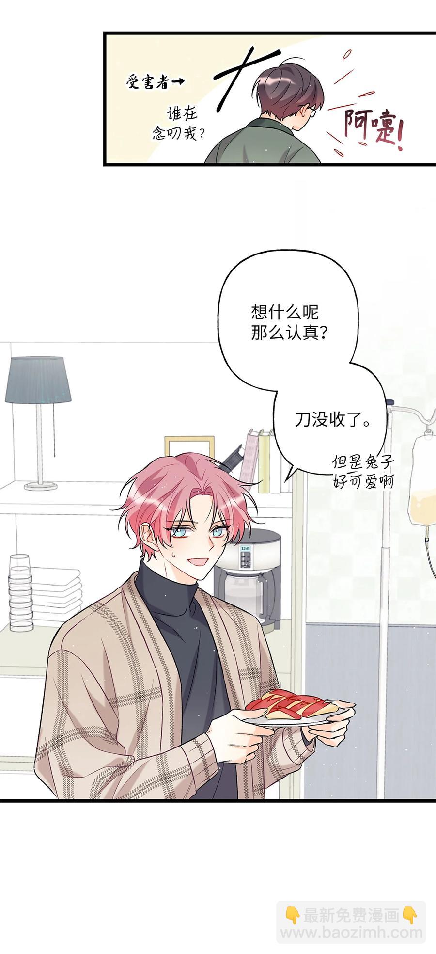 《顶流男团的私生活》03 执拗 第5页