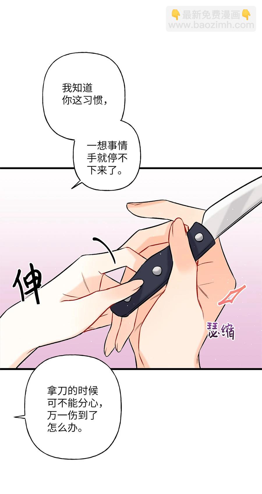 《顶流男团的私生活》03 执拗 第6页