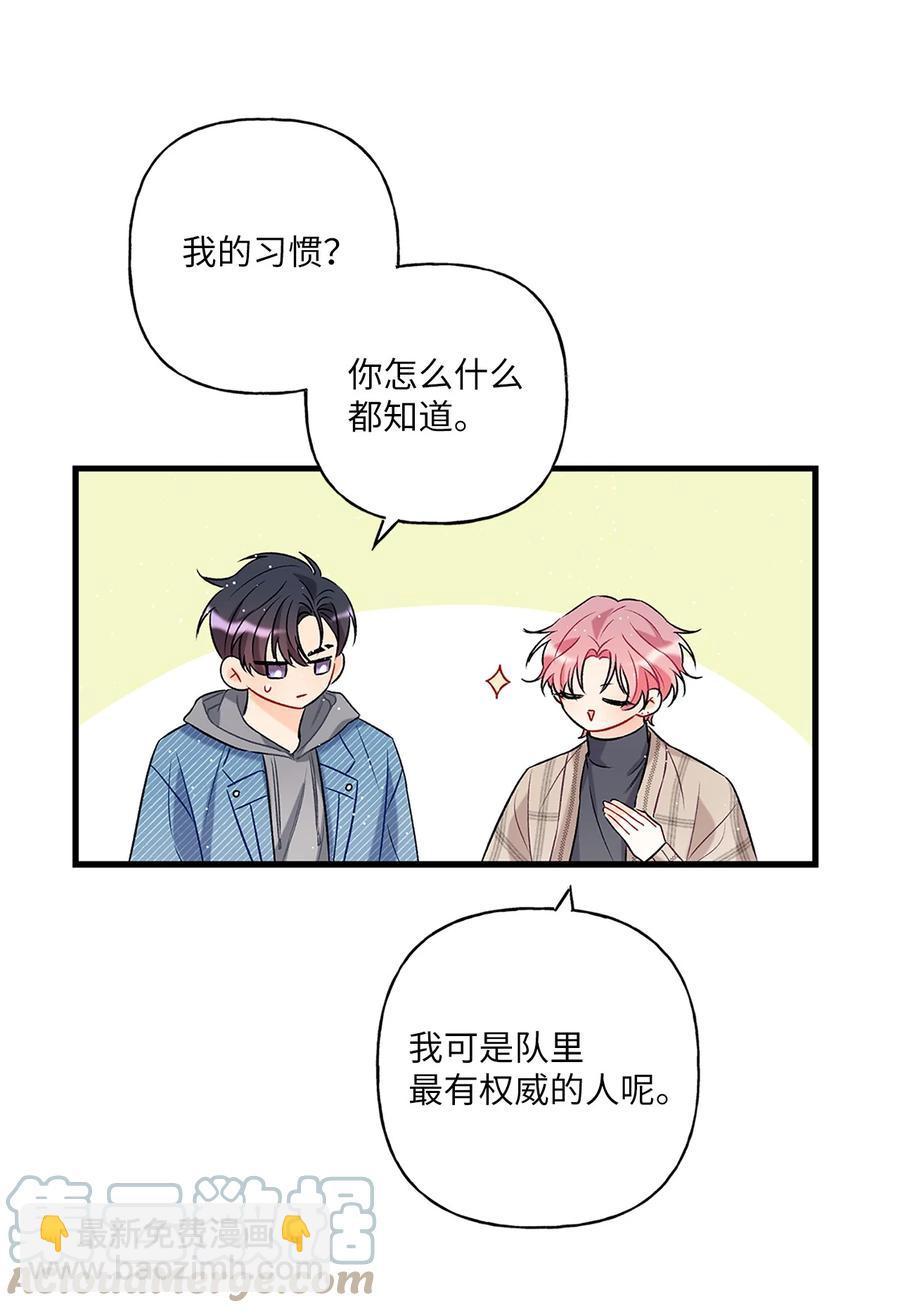 《顶流男团的私生活》03 执拗 第7页