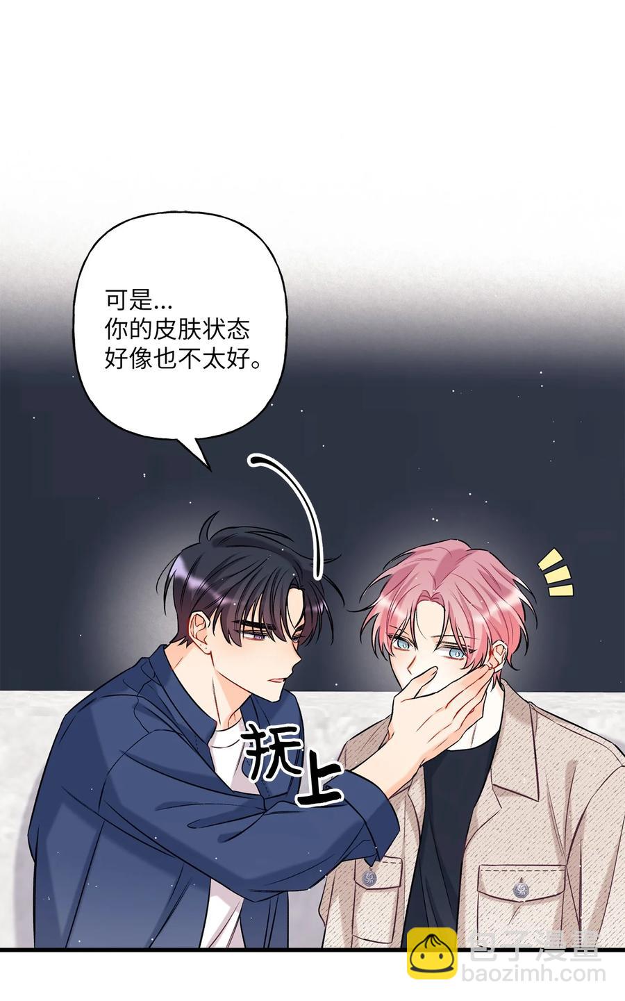 《顶流男团的私生活》06 单恋 第11页