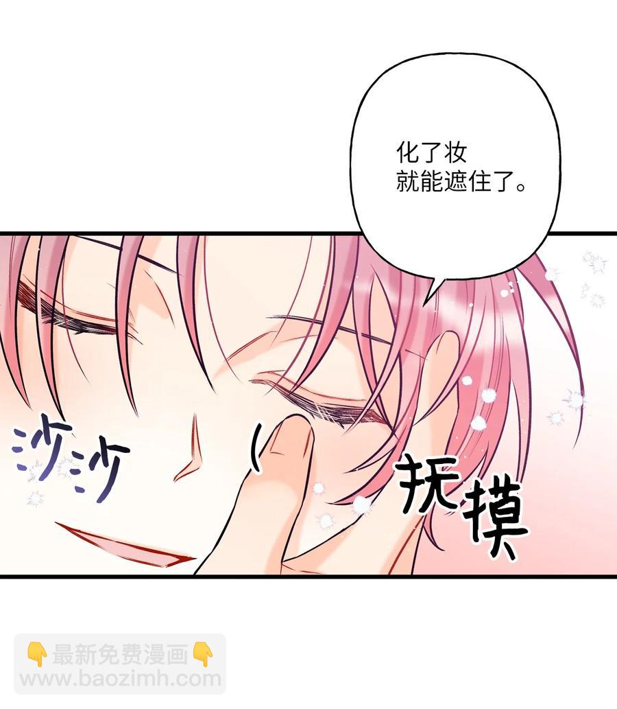《顶流男团的私生活》06 单恋 第12页