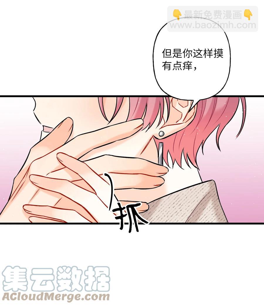《顶流男团的私生活》06 单恋 第13页