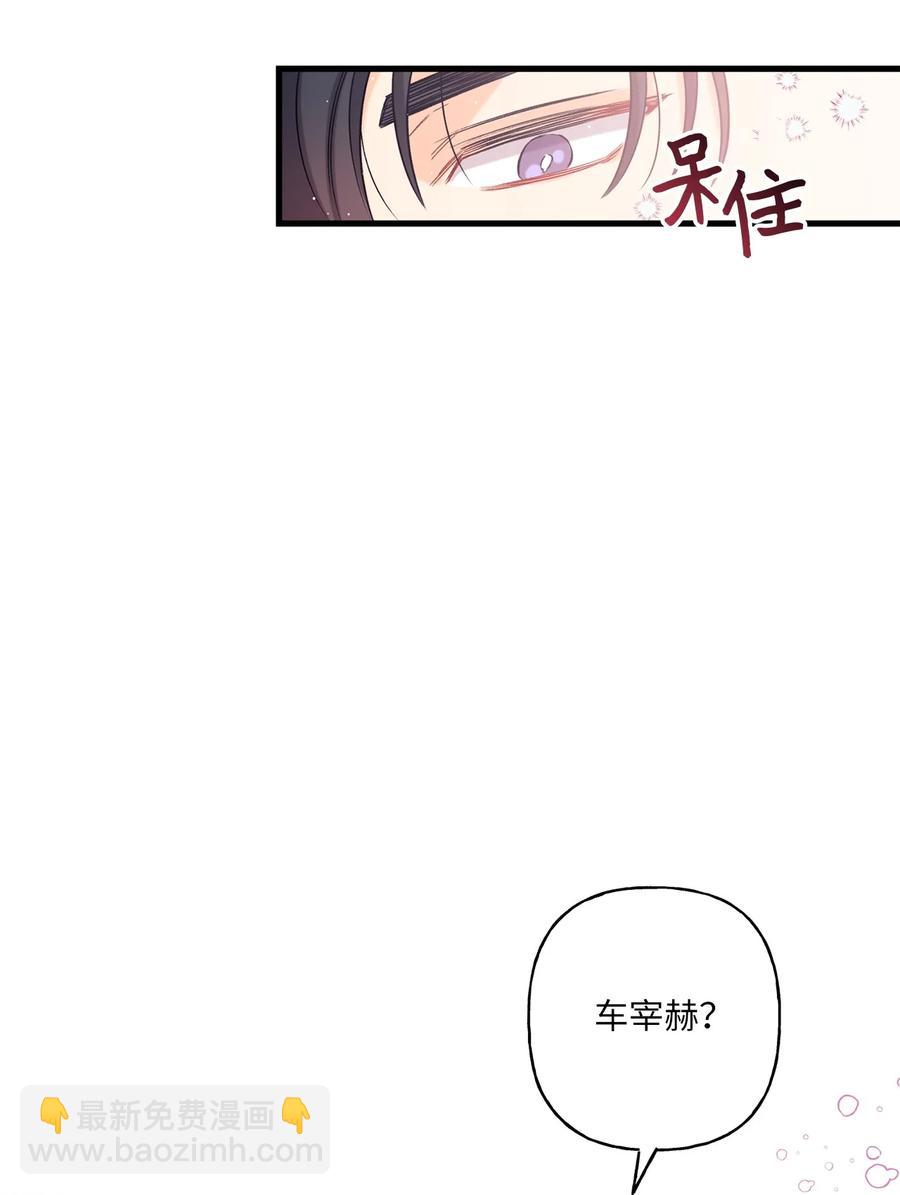 《顶流男团的私生活》06 单恋 第15页