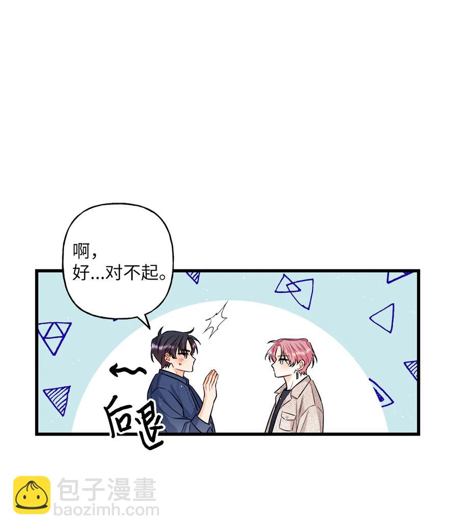 《顶流男团的私生活》06 单恋 第17页