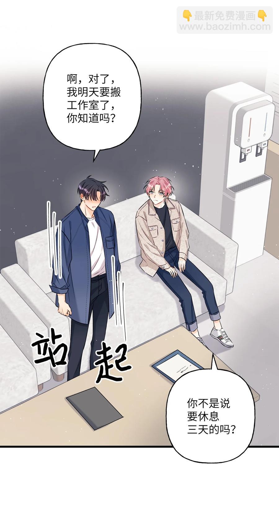 《顶流男团的私生活》06 单恋 第18页