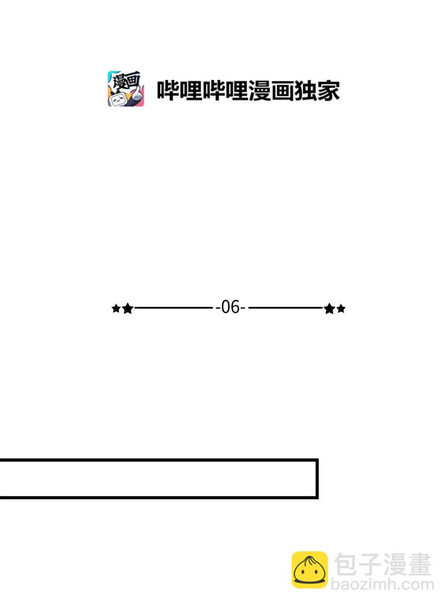 《顶流男团的私生活》06 单恋 第24页