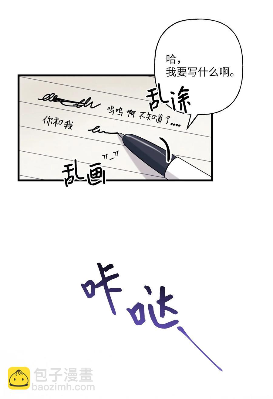 《顶流男团的私生活》06 单恋 第2页