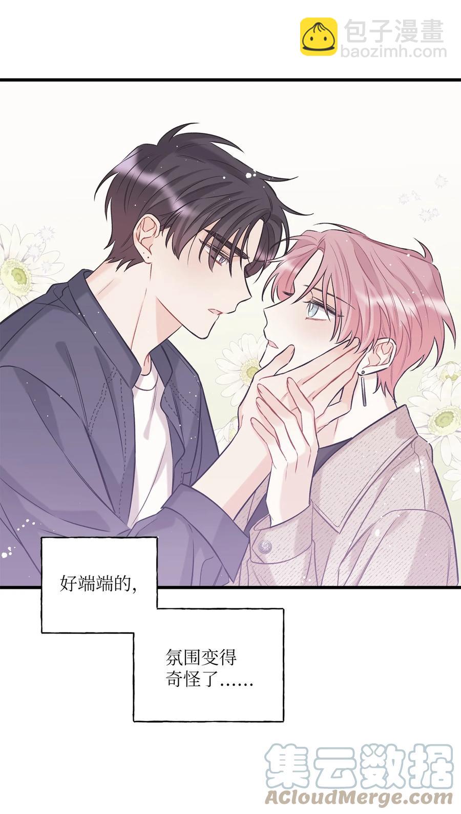 《顶流男团的私生活》06 单恋 第31页