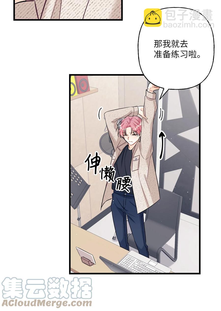 《顶流男团的私生活》06 单恋 第34页