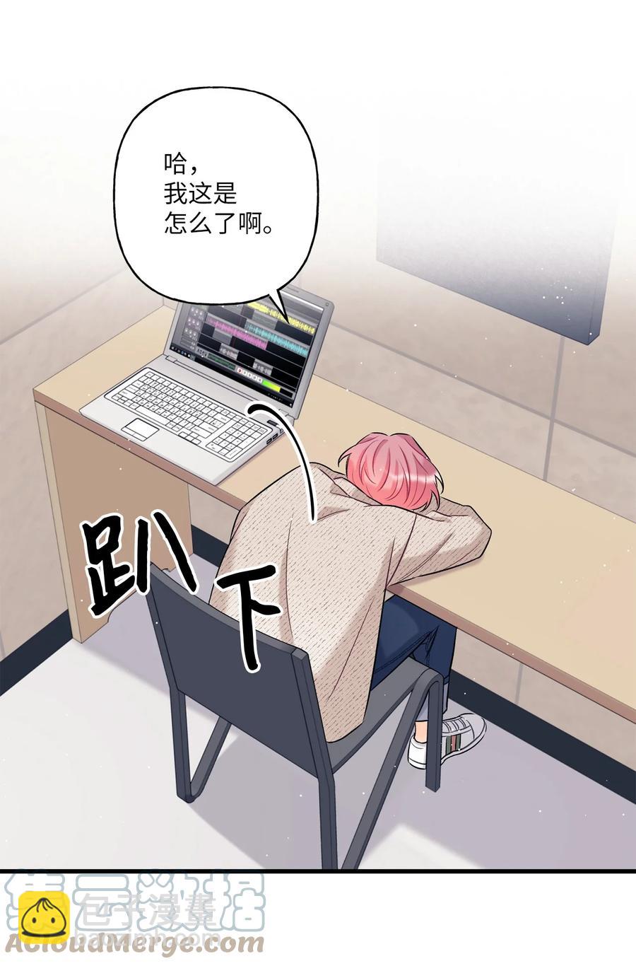 《顶流男团的私生活》06 单恋 第37页