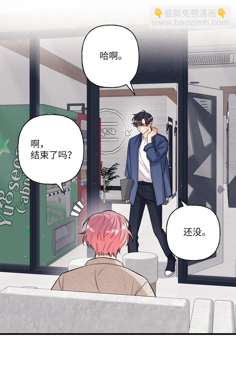 《顶流男团的私生活》06 单恋 第3页