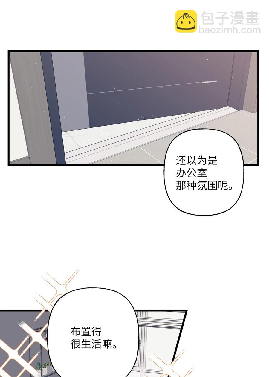 《顶流男团的私生活》06 单恋 第42页