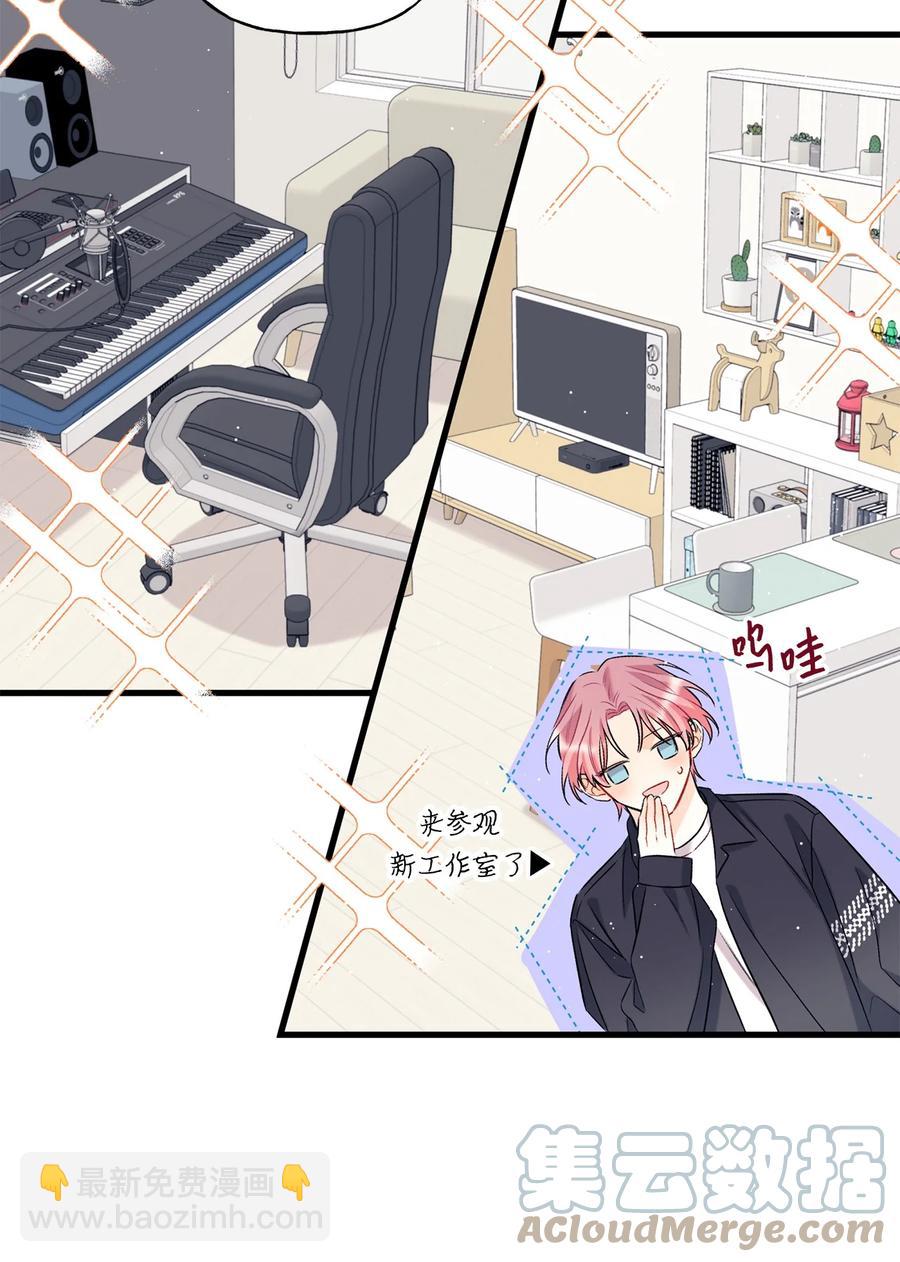 《顶流男团的私生活》06 单恋 第43页