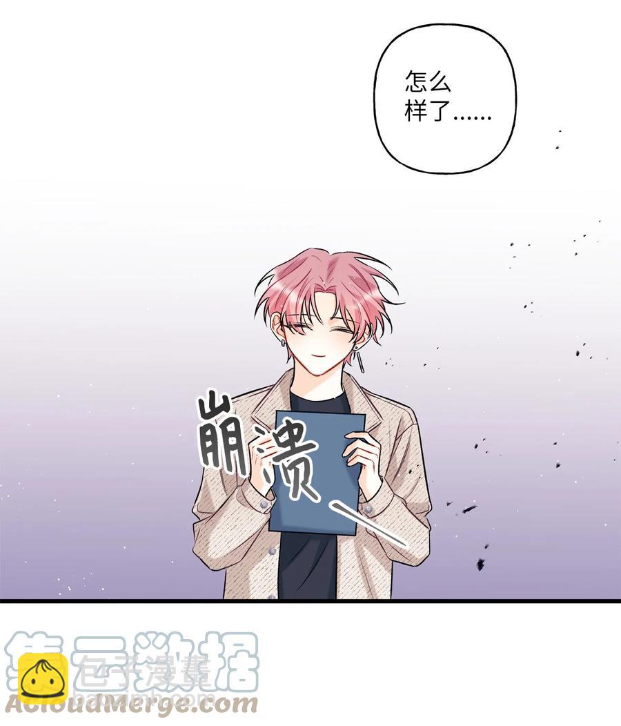 《顶流男团的私生活》06 单恋 第7页