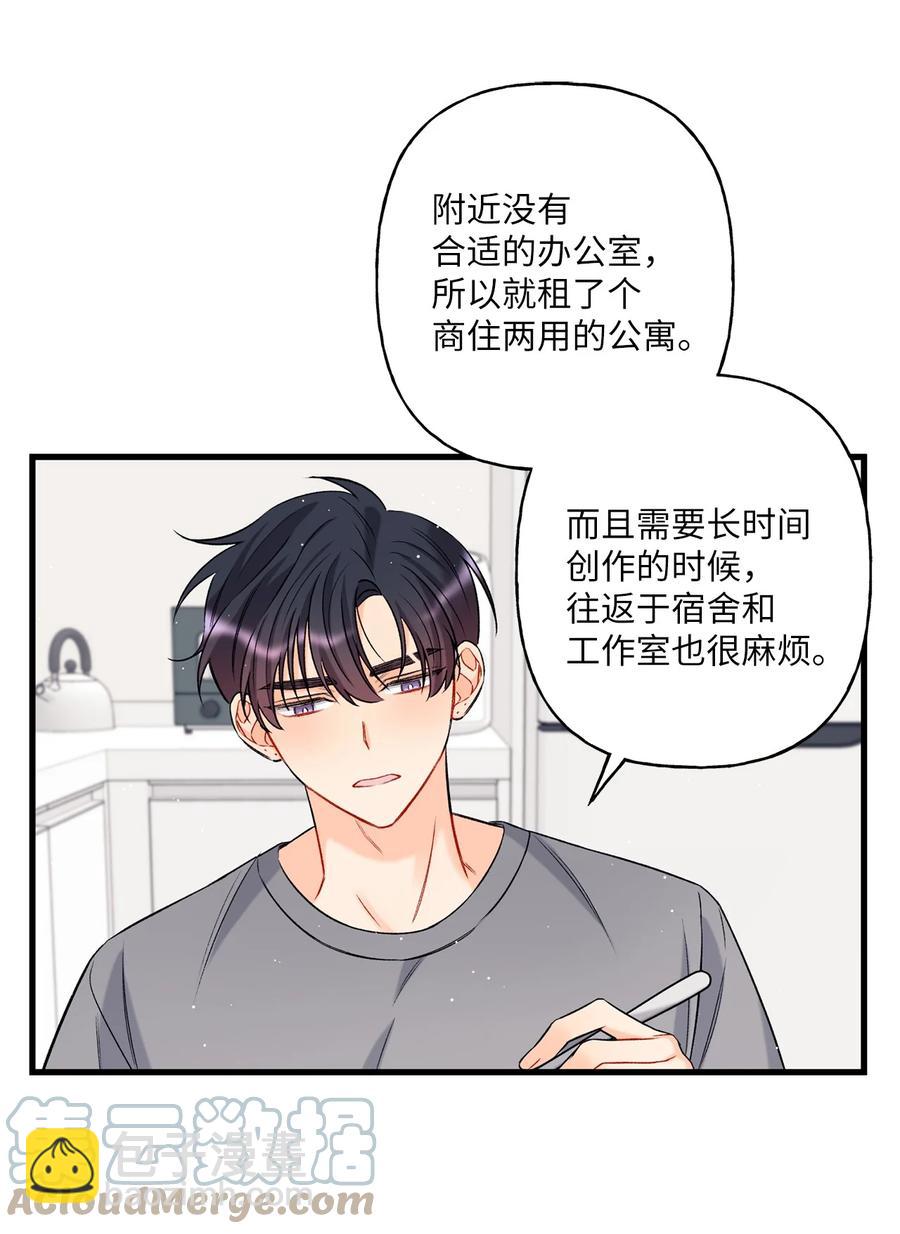 《顶流男团的私生活》07 害羞 第10页